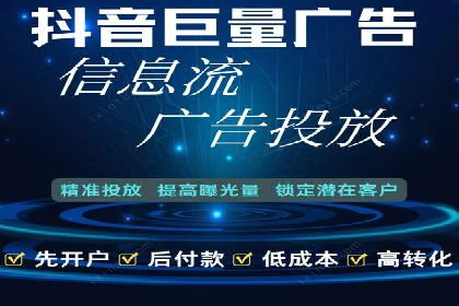 返点政策解析与实战，提升信息流广告效果